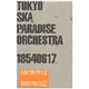 Tokyo Ska Paradise Orchestra - 18540617